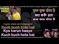 Tum Paas Aaye Yun Muskuraye Karaoke For FEMALE Singers