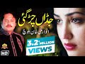 Jadan Char Gai Anwar Ali Khan Baloch Eha Tan Sahara He Dardan De Maran Da Wattakhel Production