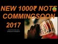 New 1000 Rbi 1000 Note To Be Introduced Soon More Security Features