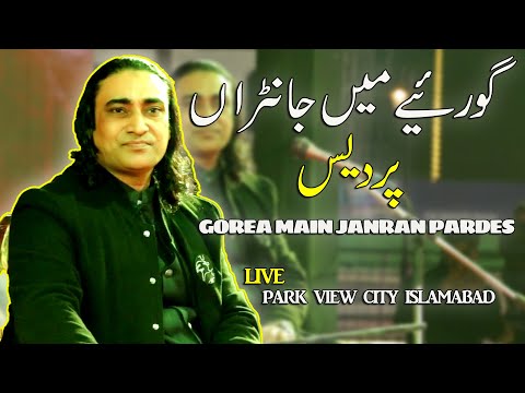 GOREA MAIN JANRAN PARDES LIVE PARK VIEW CITY ISLAMABAD - #naseemalisiddiqui #live #shorts #trending