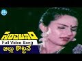 Sanchalanam Movie Song 97 Jallukotane Song Mohan Babu Madhavi