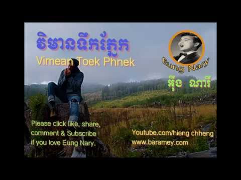 eung nary |Vimean Toek Phnek| eung nary song