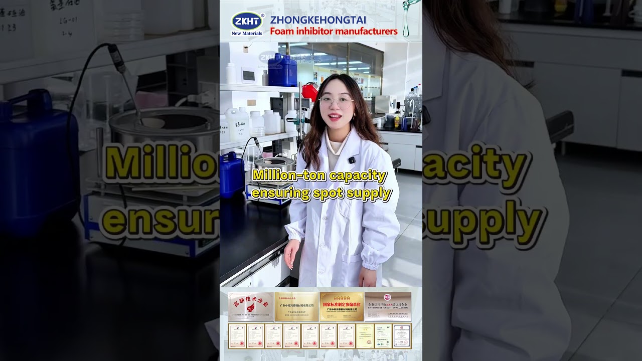 For foam problems, turn to Zhongke Hongtai!