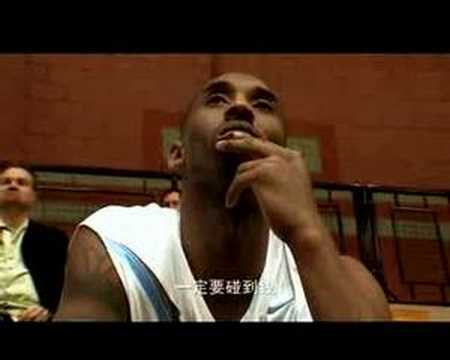 Kobe Mentu: Chinese Basketball Reality TV Series