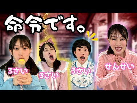 【異世界】命令に従わないと、、、3さいの皆には命令は難しい！？😱