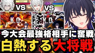 最強格相手に奮戦する宇佐美大将に大盛り上がりする一ノ瀬うるはたちｗ【一ノ瀬うるは/宇佐美リト/渡会雲雀/白雪レイド/葛葉/叢雲カゲツ/V最/スト6/ぶいすぽ/切り抜き】