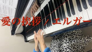 Download lagu 愛の挨拶 / エルガー （Salut d’amour / E.Elgar）ピアノ mp3