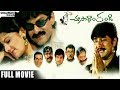 Choosodham Randi Full Length Telugu Movie Jagapathi Babu Srikanth Rambha