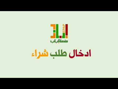 bid tutorial
