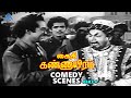 Kaithi Kannayiram Tamil Movie Comedy Scenes | Part 4 | RS Manohar | KA Thangavelu | PG Comedy