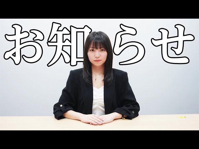 大原優乃「関コレ」出場決定!ドッキリかと思った 3 YouTubeサムネイル