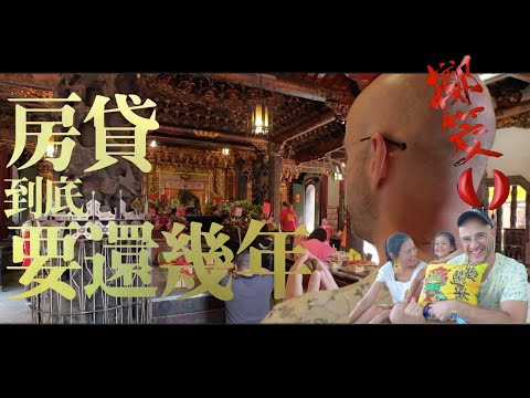 跟著吳鳳玩台南旅行- 到南鯤鯓代天府問王爺...