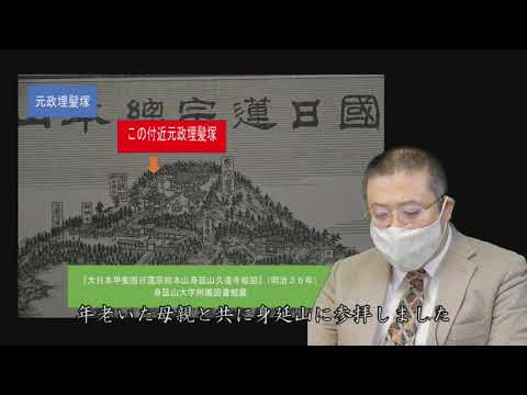 元政埋髪塚