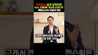 피지컬AI 쉽게 설명하면 (feat. 드래곤볼 '정신과 시간의 방')