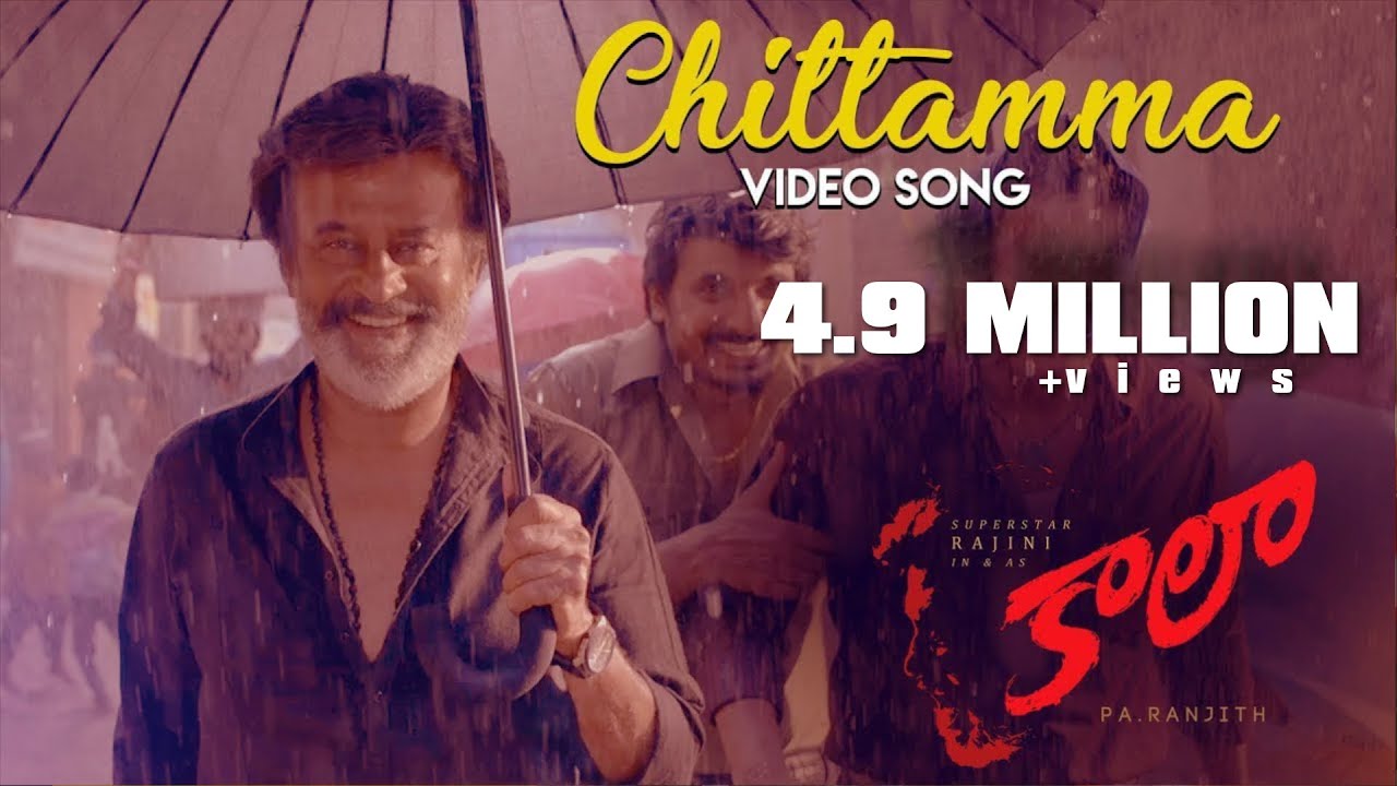 CHITTAMMA SONG LYRICS