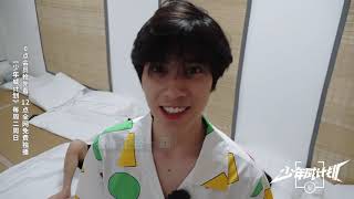 [ENG SUB] Way V Good night vlog: HENDERY Huang Guanheng [Dream Plan] video