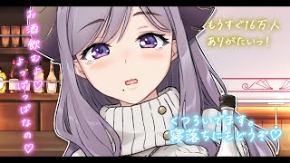 【晩酌】初見さんいらっしゃい♡ おしゃれ深夜よっぱっぱ！寝落ちにもどうぞ【西園寺メアリ / ハニスト】のサムネイル