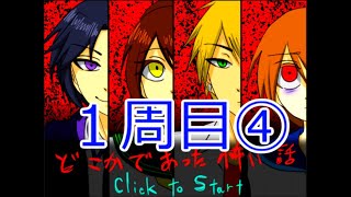 ♯4【どこかであった怖い話】首無しさん