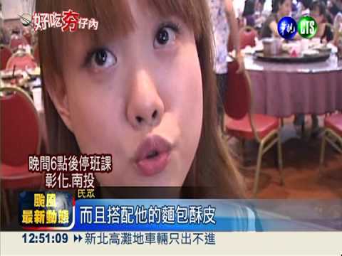 "爆漿"松阪豬土司 筍香撲鼻而來!