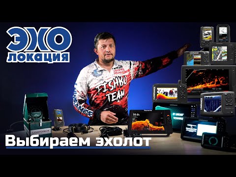 Как выбрать эхолот для рыбалки. Обзор топ 5 моделей