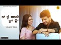 Ohi Raule Official Video Rajveer Rajaa New Punjabi Song 2023 Romantic Song