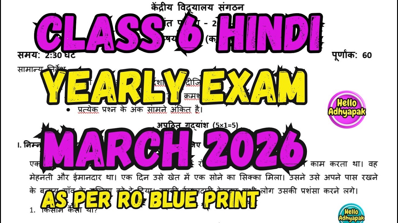Class 6 HINDI Final Exam Question Paper 2026 | #helloadhyapak