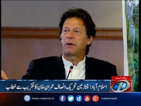 download lagu mp3 mp4 Chairman Imran Khan, download lagu Chairman Imran Khan gratis, unduh video klip Chairman Imran Khan