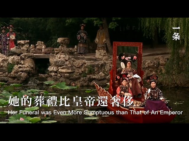 הגיית וידאו של Empress Dowager Cixi בשנת אנגלית