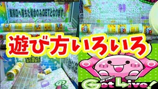 【UFOキャッチャー】取れるわけない!!と思ったけども「なるほど～」