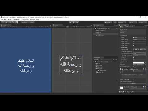 Arabic Unity Text UI