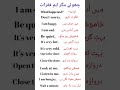 English Speaking Practice Course English Vocabulary Daily Use English SentencesEnglish Grammer Urdu