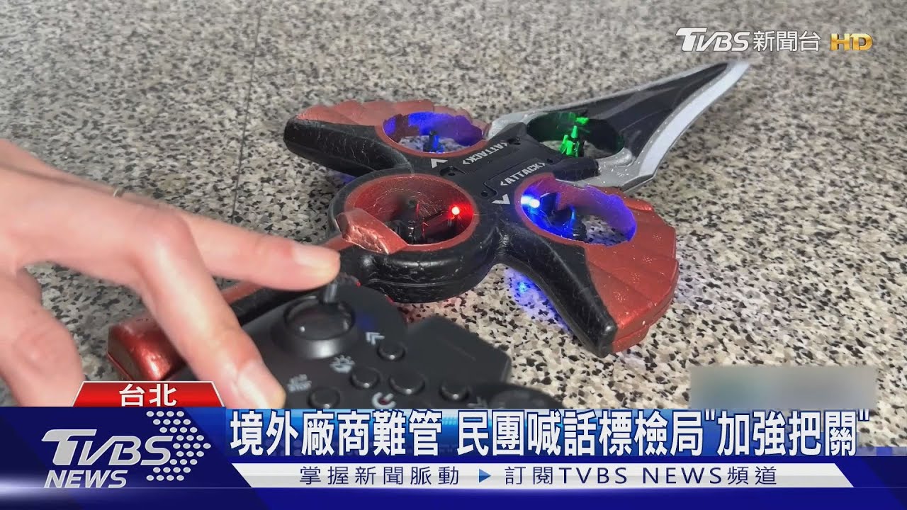 危險玩具+1?「御劍飛行」控制難 家長嚇:恐傷眼