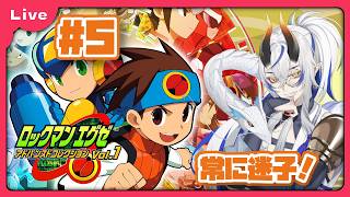 [ロックマンエグゼ1] 懐かしみながらプレイする！ロックマンエグゼシリーズ！エグゼ1、ボンバーマン編！ vol5[シャヘル]