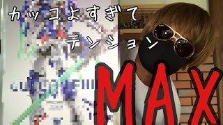 【メタルビルド】カッコ良すぎてテンションMAX！！ガンダムエクシアリペア４開封