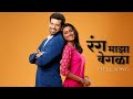 Rang Majha Vegala Full Title Song Lyrics Video Nilesh Moharir