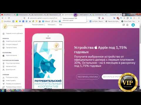 Обзор 'Trust Invest Capital'  Группа компаний ТИК