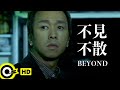 BEYOND【不見不散 Until You Are Here】Official Music Video (粵) (HD)