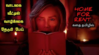 TWIST மேல TWIST மேல TWIST! |TVO|Tamil Voice Over|Tamil Movies Explanation|Tamil Dubbed Movies