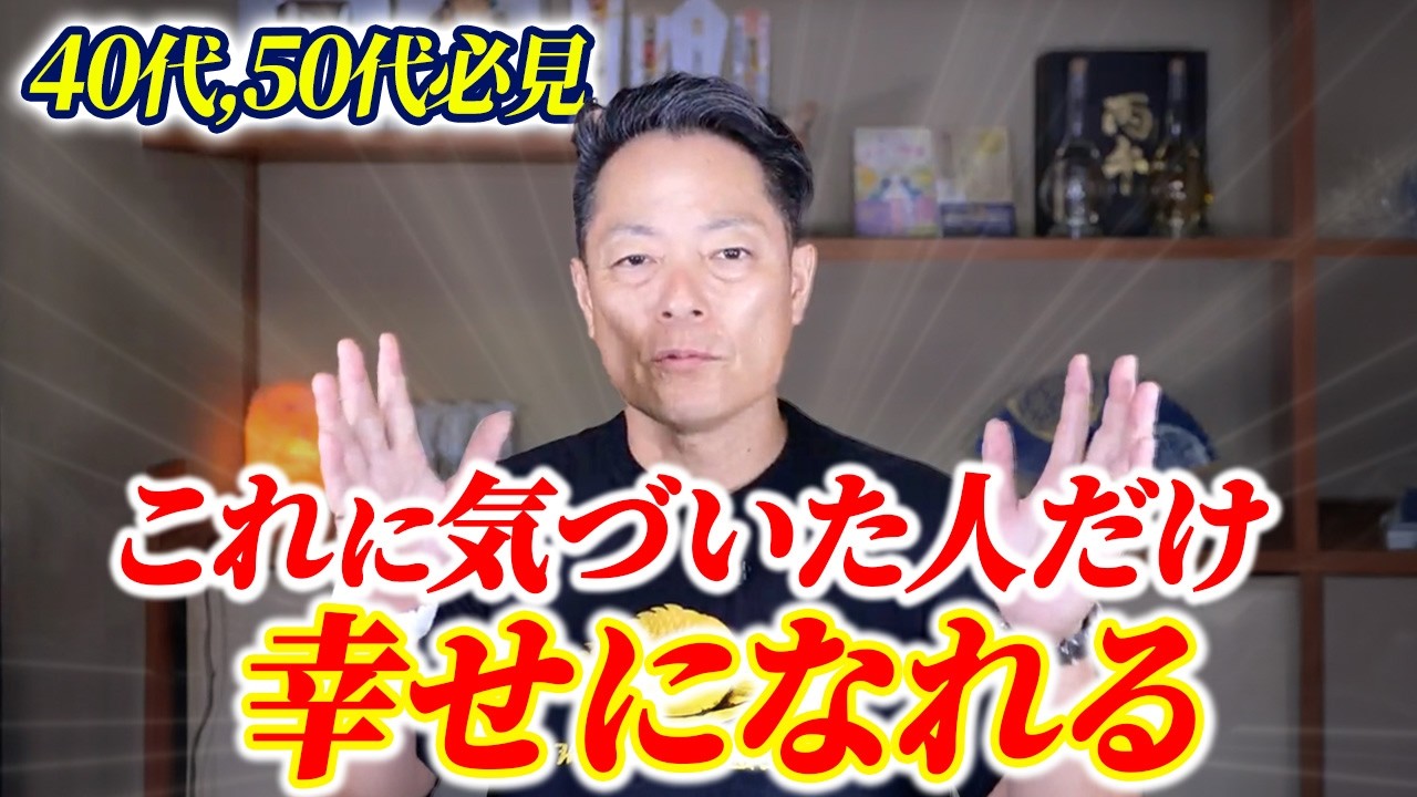 【救われたい人今すぐ見て】あなたが今よりもっと幸せになる、〇〇の秘訣を教えます。