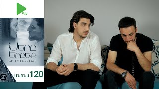 Սերը Երբեք Չի Մոռանում, Սերիա 120, Անոնս / Sery Erbeq Chi Moranum