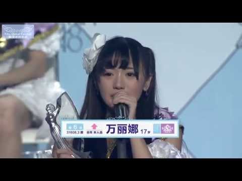 [ENG SUB] 万丽娜 (Nana) SNH48 2nd General Election Speech