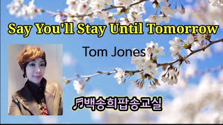 #팝송배우기. Say You&#39;ll Stay Until Tomorrow - Tom Jones / 전곡 듣고 배우는 시간(3:23-악보영상)
