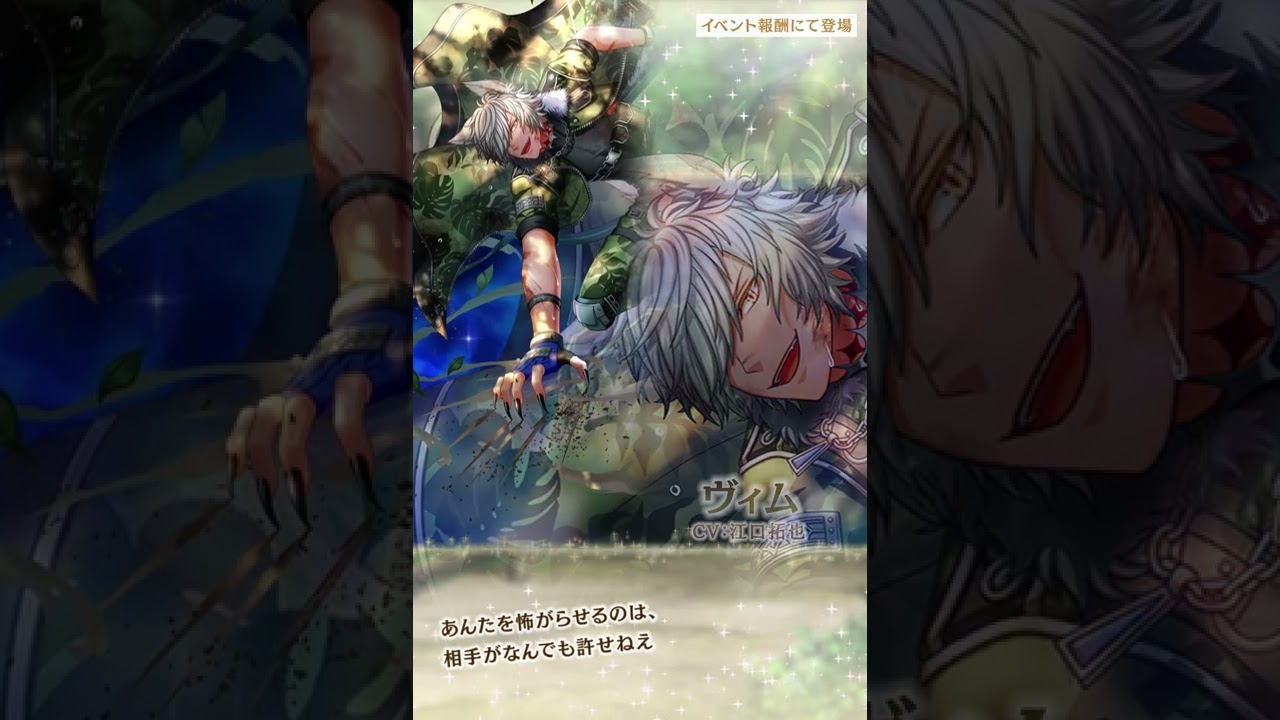 【夢100】激情のHunting Love 太陽覚醒 紹介movie