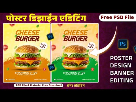 Burger Ad Design in Photoshop | Creative Poster Tutorial by Nashik Cha Chetan
