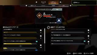 エーペックスの