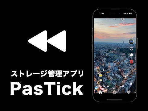 PasTick