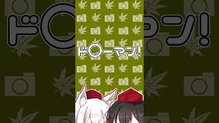 【切り抜きショート】あやもみのポケスナ実況 トンネル編 その１ #shorts