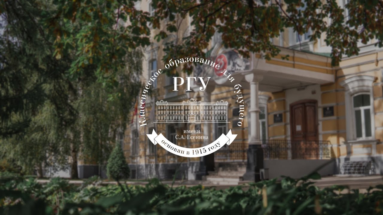 РГУ сегодня