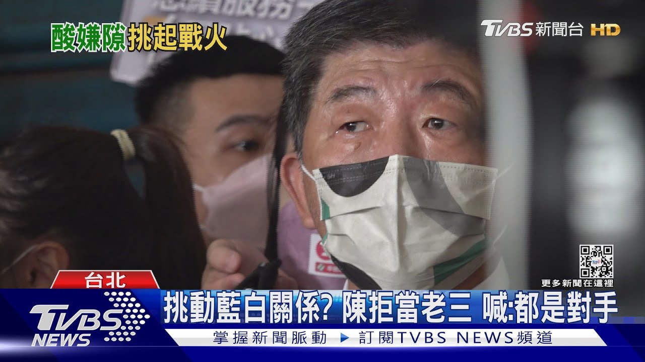 酸「蔣萬安怕黃珊珊」　陳時中：被嗆2次不敢回