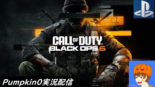 [COD:BO6]カボチャの戦闘記録#3